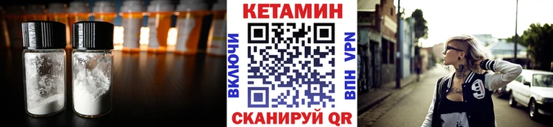 Кетамин ketamine  Камень-на-Оби 