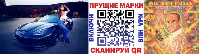 Марки 25I-NBOMe 1500мкг  Камень-на-Оби 